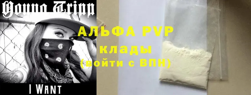 APVP Crystall  shop как зайти  Правдинск 