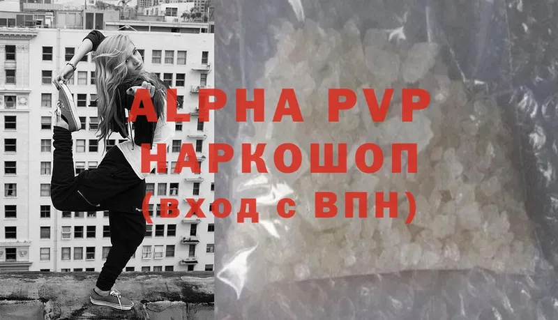 Alpha-PVP СК Правдинск